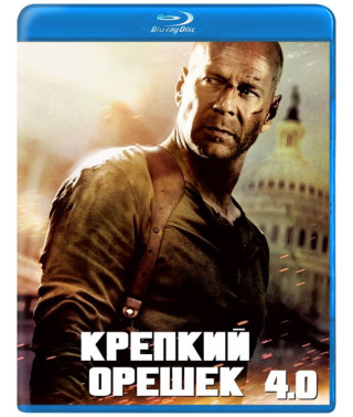Крепкий орешек 4.0 [Blu-ray]