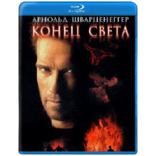 Конец света [Blu-ray]