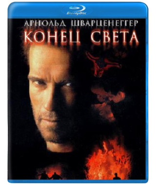 Кінець світу [Blu-ray]