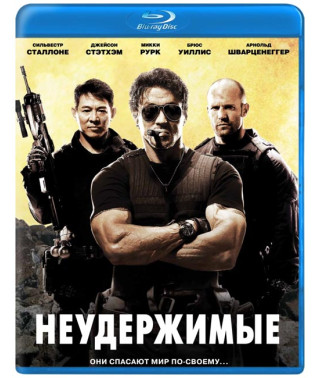 Нестримні [Blu-ray]