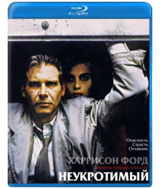 Неукротимый (На грани безумия) [Blu-ray]