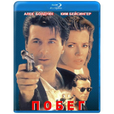 Втеча (У бігах) [Blu-Ray]