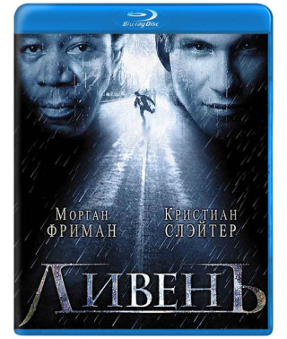 Злива [Blu-ray]