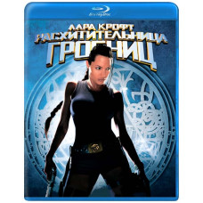 Лара Крофт: Розкрадача гробниць [Blu-ray]