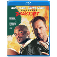 Последний бойскаут [Blu-Ray]