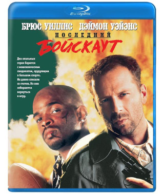 The Last Boy Scout [Blu-Ray]