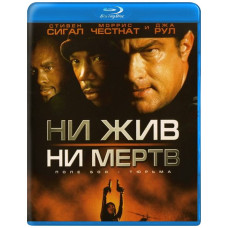 Ни жив, ни мертв [Blu-ray]