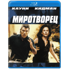Миротворець [Blu-ray]