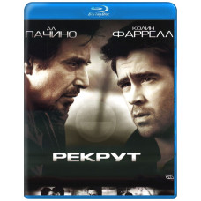 Рекрут [Blu-ray]