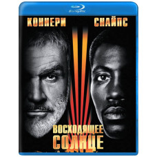 Сонце, що сходить [Blu-Ray]