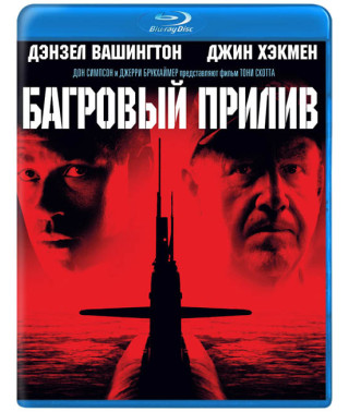 Багровый прилив [Blu-Ray]
