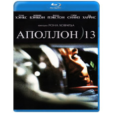 Аполлон 13 [Blu-Ray]