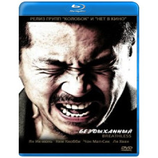 Breathless [Blu-ray]