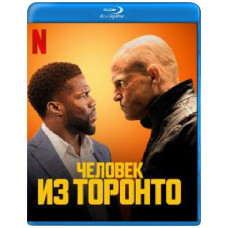 Человек из Торонто (Людина з Торонто) [Blu-ray]