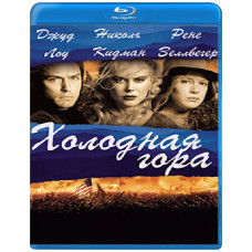Cold Mountain [Blu-ray]
