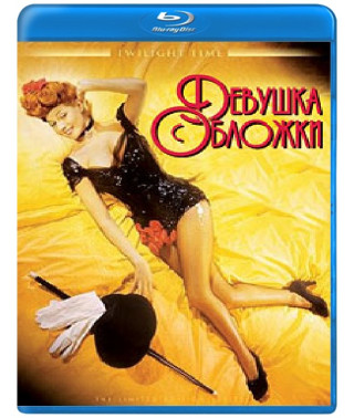 Дівчина з обкладинки [Blu-ray]