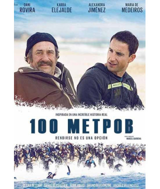 100 meters [DVD]