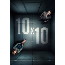 10 на 10 [DVD]