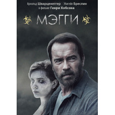 Меггі [DVD]