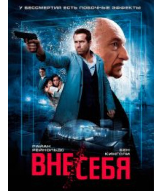 Поза / себе [DVD]