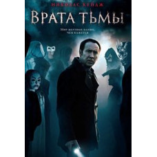 Gates of Darkness [DVD]