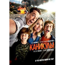 Vacation [DVD]