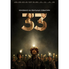 33 [DVD]