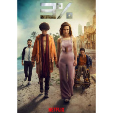 Three Percent (Season 1-3) [3 DVDs]