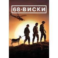 68 Whiskey (Season 1) [DVD]