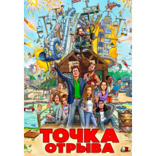 Breaking Point [DVD]