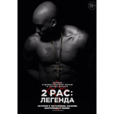 2Pac: The Legend [DVD]
