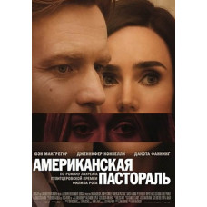 Американська пастораль [DVD]
