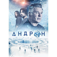 Андрон – Чёрный лабиринт [DVD]