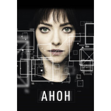 Anon [DVD]