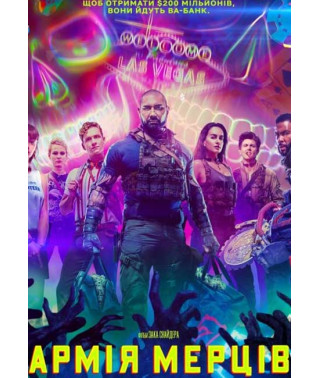  Army Dead Men [DVD]