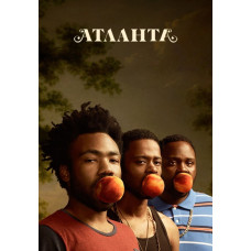 Atlanta (Season 1) [DVD]