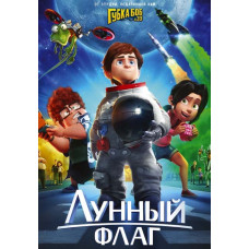 Місячний прапор [DVD]