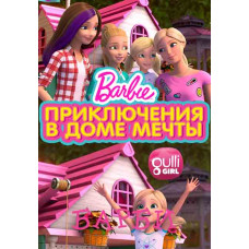 Barbie (Adventures in the Dream House) (Season 1-4) [4 DVDs]