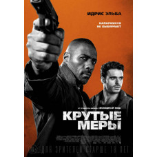 Cool Measures [DVD]