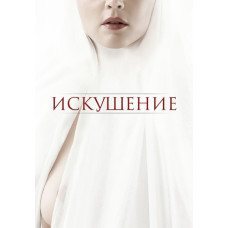  Temptation [DVD]