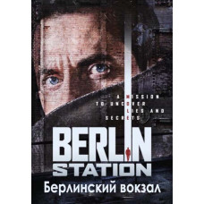 Berlin Station (Berlin Residency) (Season 1) [DVD]