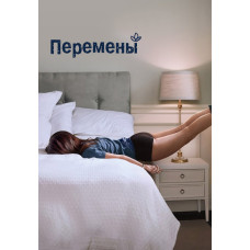 Changes (season 1-2) [2 DVDs]