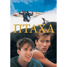 Птаха (Птичка) [DVD]