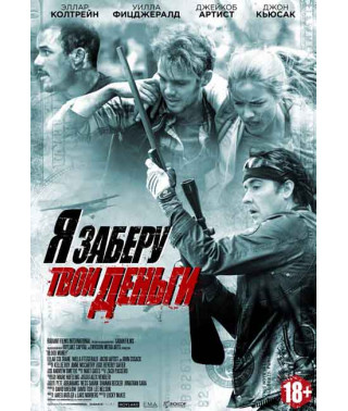 I'll Take Your Money [DVD]