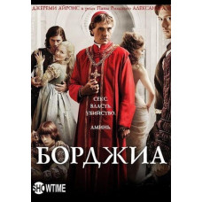 The Borgias (seasons 1-3) [3 DVDs]