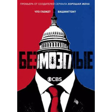 Brainless (Season 1) [DVD]