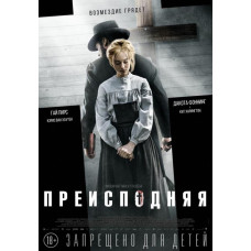 Пекла [DVD]