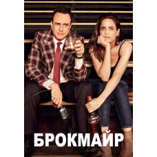 Брокмайр (1 сезон) [DVD]