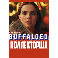 Коллекторша (Обман) [DVD]