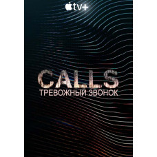  Alarming call (season 1) [DVD]